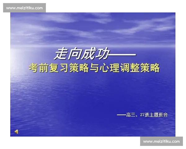 胜利与挑战的交汇:解析线条背后的战略与心理博弈 胜利与挑战的交汇:解析线条背后的战略与心理博弈